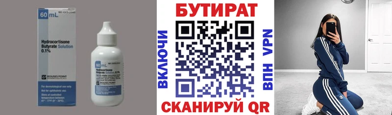 Бутират оксана наркотики Севастополь
