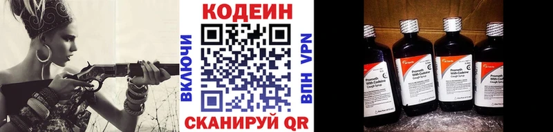 сколько стоит  shop официальный сайт  Кодеин Purple Drank  Севастополь 