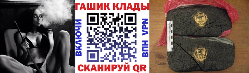цена ссылка на мегу ТОР ГАШ гашик Севастополь
