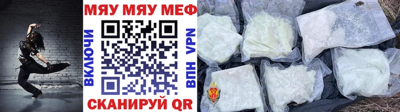 Мефедрон VHQ  Севастополь 