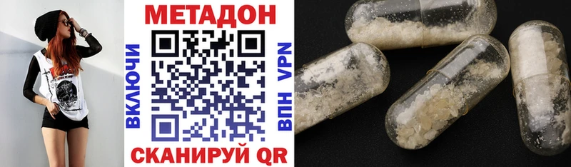 МЕТАДОН VHQ  кракен онион  Севастополь 