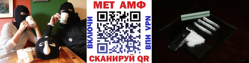 купить закладку  Севастополь  МЕТАМФЕТАМИН кристалл 